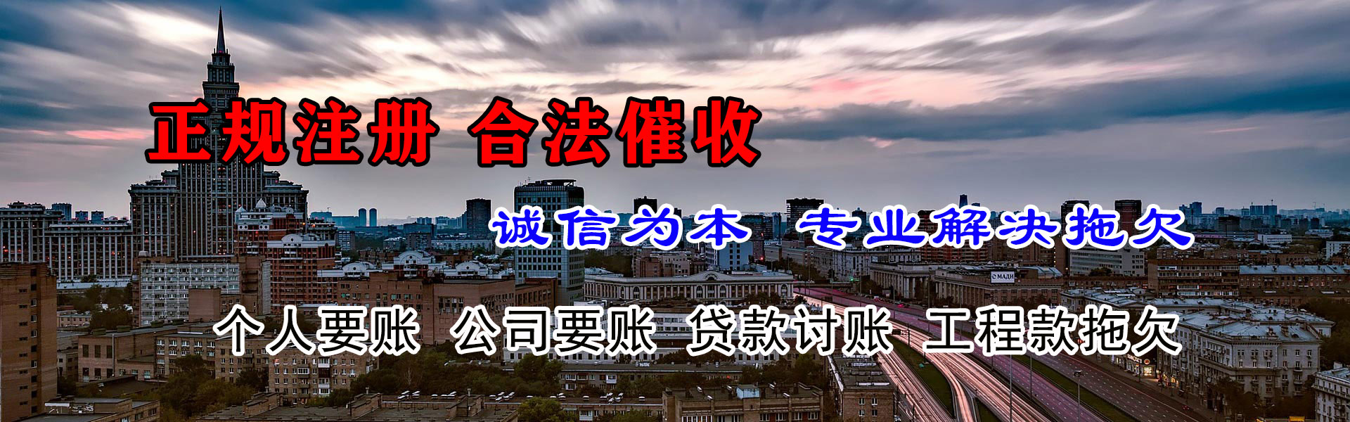 新青金典追债公司