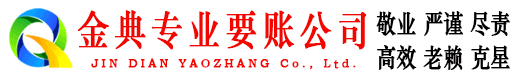 新青讨债公司
